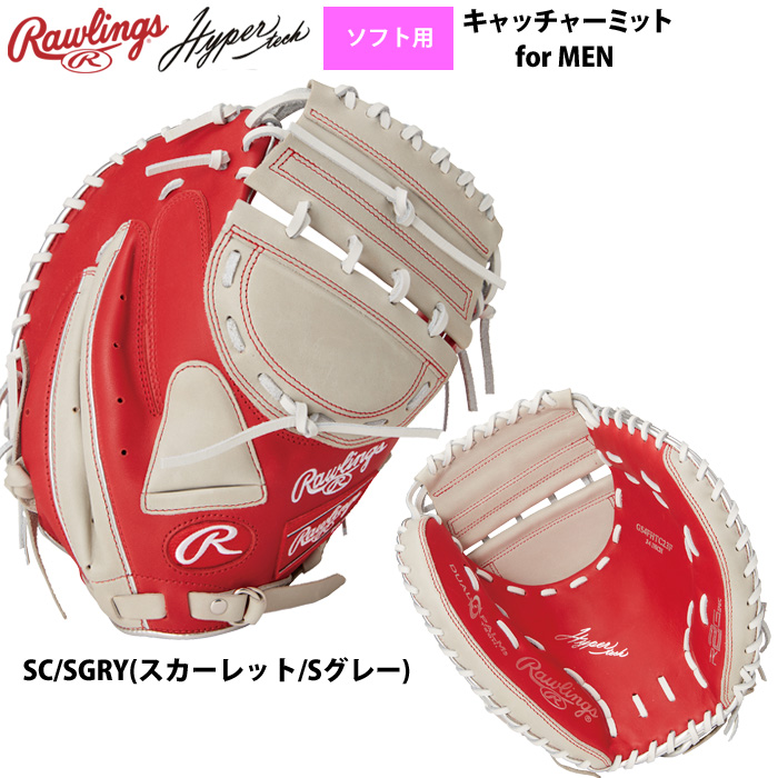 ローリングス　軟式　オーダー　キャッチャーミット 楽天市場】ローリングス オーダー キャッチャーミット 軟式用