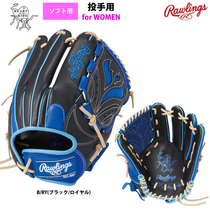 ローリングス ソフトボール グラブ 女子専用 投手ピッチャー用 ソフトHOH DP COLORS GS4HDKM5 raw24ss