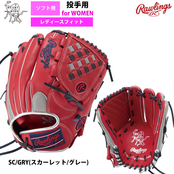ローリングス ソフトボール グラブ 女子専用 ソフト用 投手ピッチャー用 レディースフィット ソフトHOH DP COLORS GS5HDKM5 raw25ss | Rawlings | 02