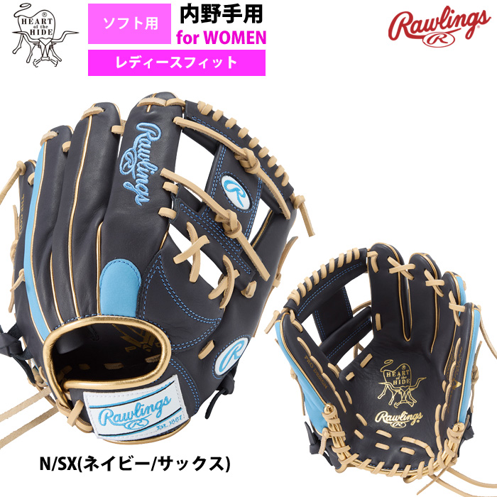ローリングス ソフトボール グラブ 女子専用 ソフト用 内野手用 レディースフィット ソフトHOH DP COLORS GS5HDR34 raw25ss | Rawlings | 01