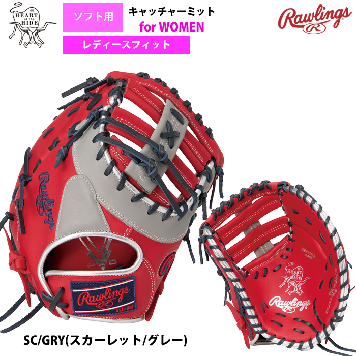 ローリングス ソフトボール キャッチャーミット 女子専用 ソフト用 捕手用 レディースフィット ソフトHOH DP COLORS GS5HDYZ6 raw25ss | Rawlings | 02
