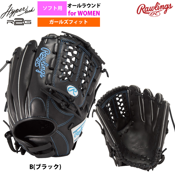 ソフトボール | グラブ | PRODUCTS | ローリングスジャパン