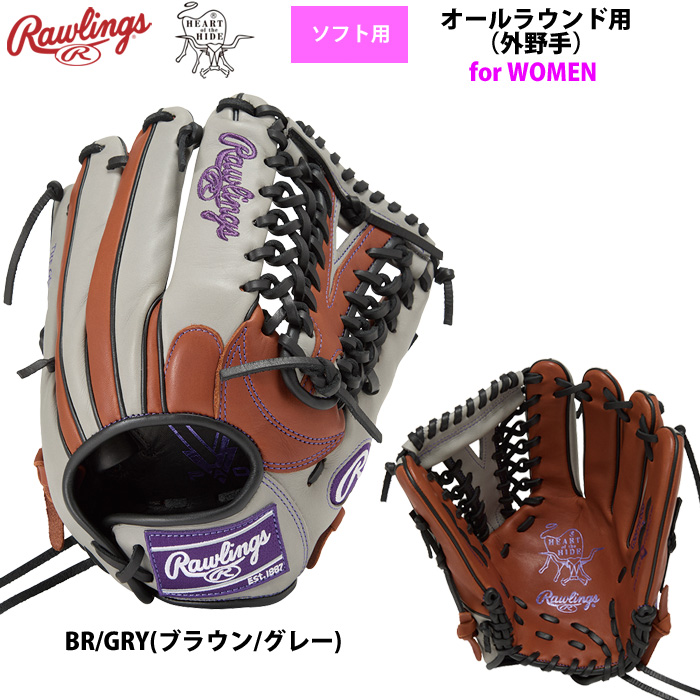ソフトボール グローブ（ポジション：外野手用）｜ソフトボール