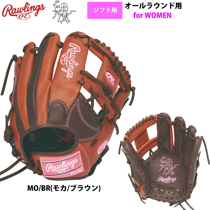 ソフトボール グローブ（ポジション：内野手用）｜ソフトボール