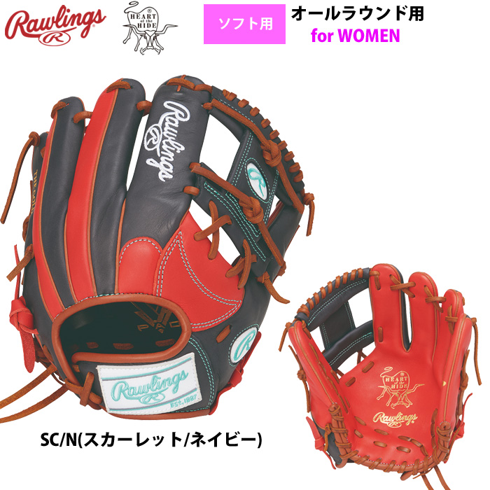 ソフトボール グローブ（ポジション：内野手用）｜ソフトボール