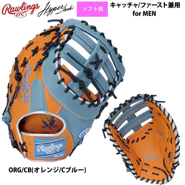 Rawlings（ローリングス） ソフトボール キャーストミット 男子用