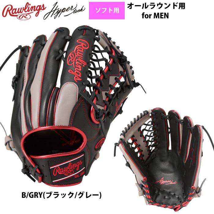 Rawlings 軟式グローブ オールラウンド 守備手セット 野球