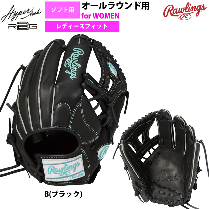 ローリングス Rawlings グローブ 女子ソフト　オールラウンド Rawlings（ローリングス） ソフトボール グラブ 女子専用 ソフト用