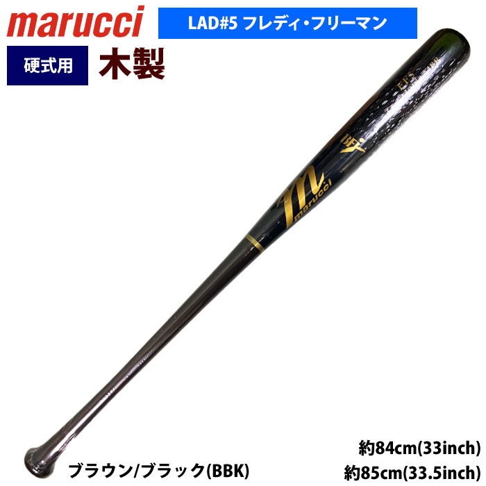 マルーチ硬式木製バット（スポーツ用品）の商品一覧 通販