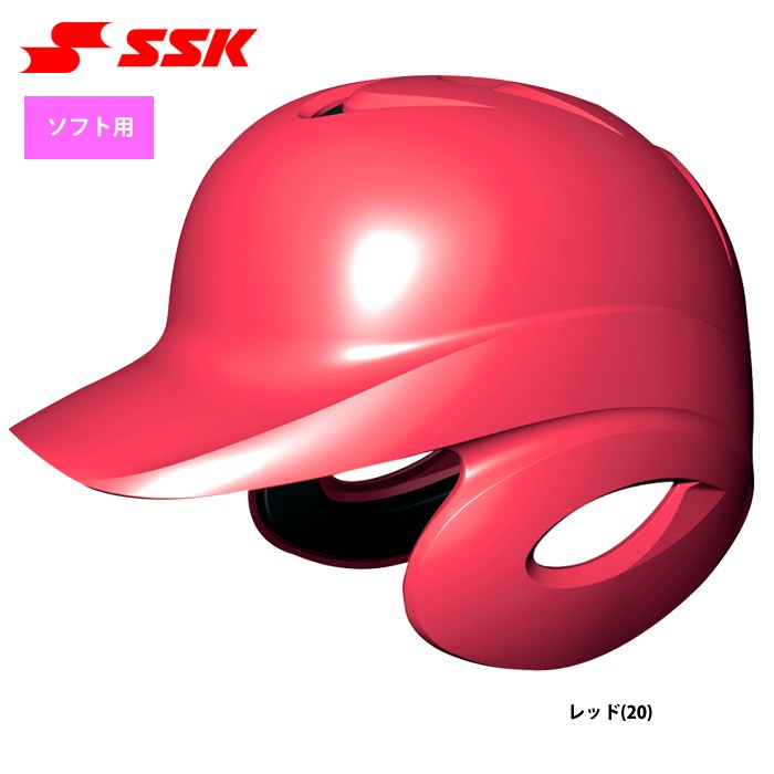 エスエスケイ（SSK） ソフトボール用 ヘルメット SGマーク合格品 両耳