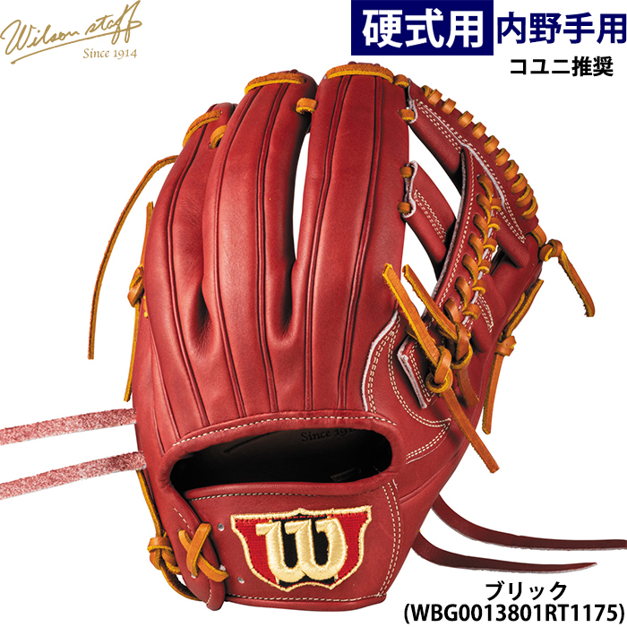 硬式グローブ（色：ブラウン系）｜グローブ｜野球｜スポーツ おすすめ
