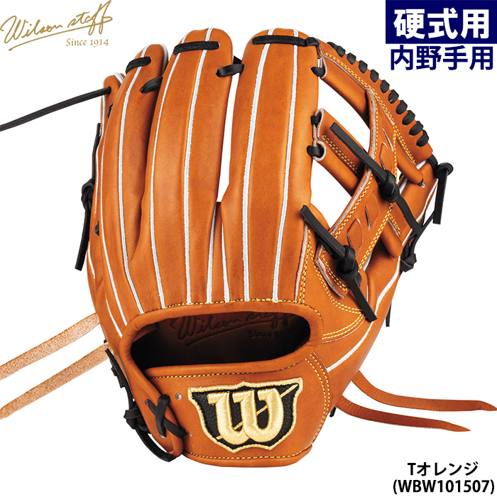 ウイルソン Wilson 27型 硬式 プレミアムキップ 限定 - グローブ