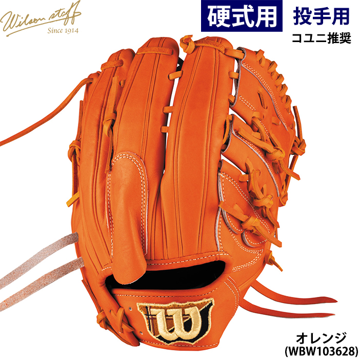 SPALDING 野球グローブ オレンジ 久保田スラッガー 野球 軟式グローブ 大人用 軟式 グローブ