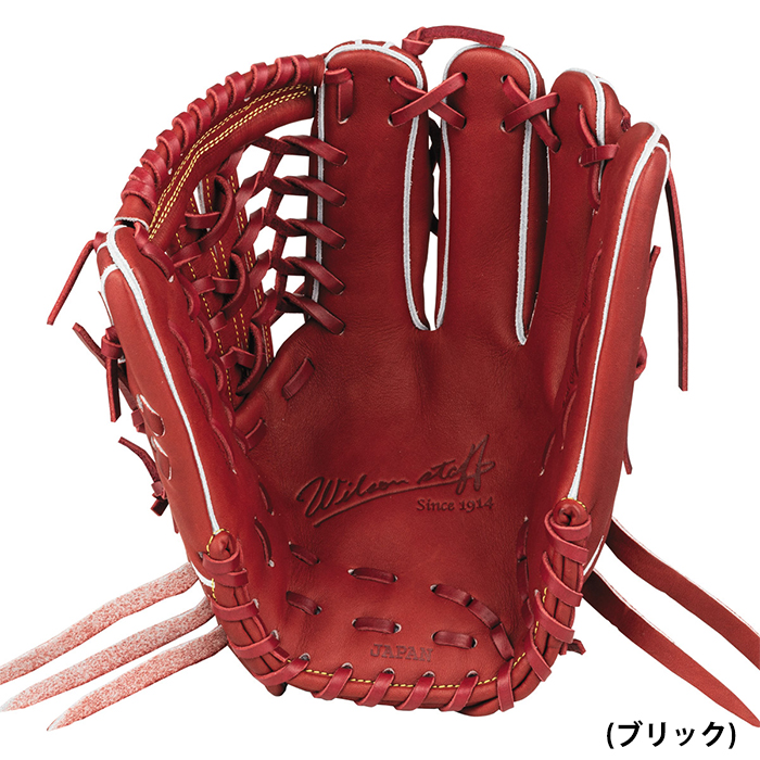 Wilson Staff（ウィルソンスタッフ） あすつく ウイルソン 野球用 硬式