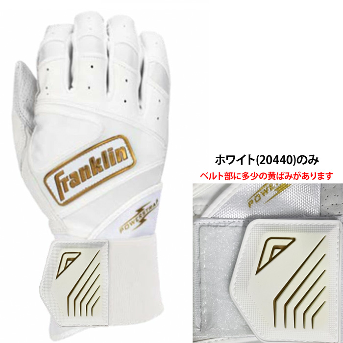 フランクリン あすつく 野球用 バッティング手袋 天然皮革 パワー