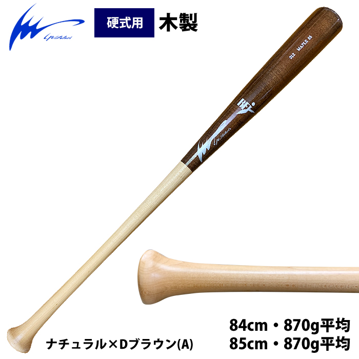 あすつく IPセレクト 野球 硬式 木製バット ハードメイプル ip1000-24 ip24ss｜baseman