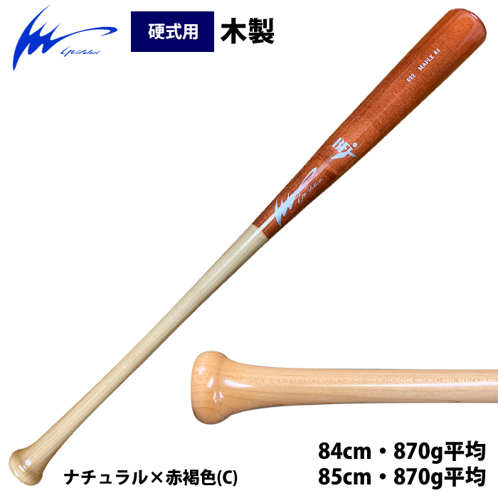あすつく IPセレクト 野球 硬式 木製バット ハードメイプル ip1000-24 ip24ss｜baseman｜03