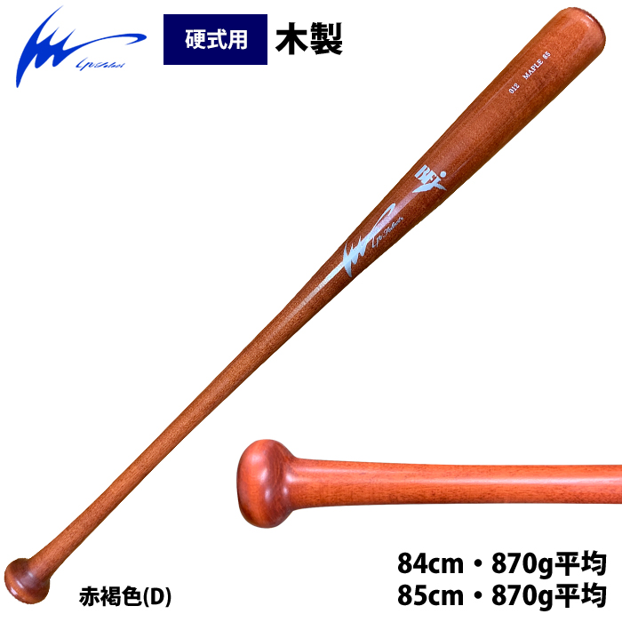 あすつく IPセレクト 野球 硬式 木製バット ハードメイプル ip1000-24 ip24ss｜baseman｜04