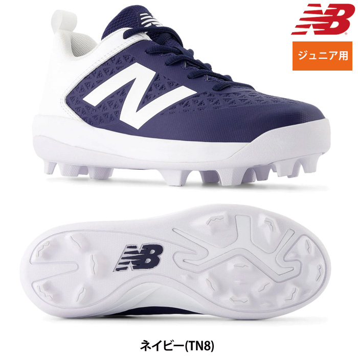 New Balance 野球 スパイク（色：ネイビー系）｜スパイク、シューズ