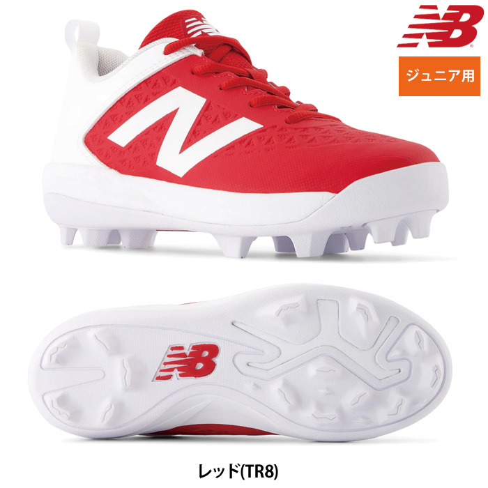 New Balance（ニューバランス） あすつく NB 少年野球 ジュニア