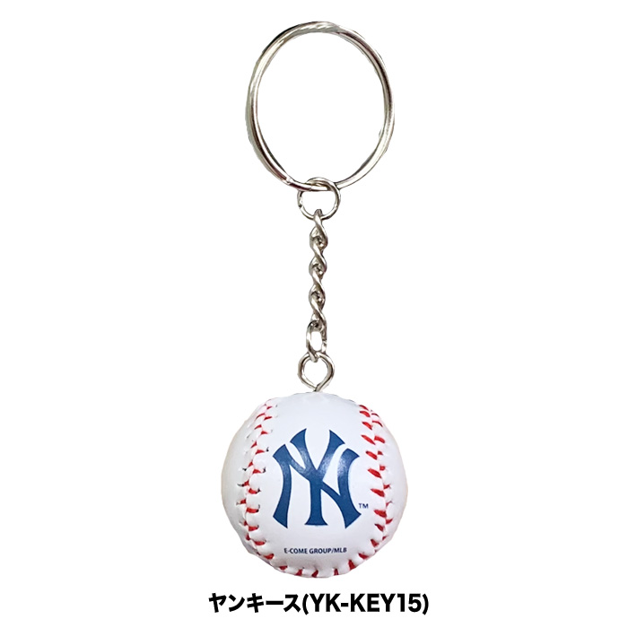 あすつく イーカム MLB ボール キーホルダー ドジャース ヤンキース