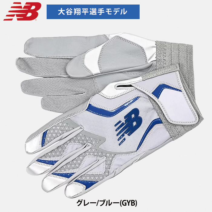 New Balance（ニューバランス） あすつく 限定 NB 野球用 バッティング