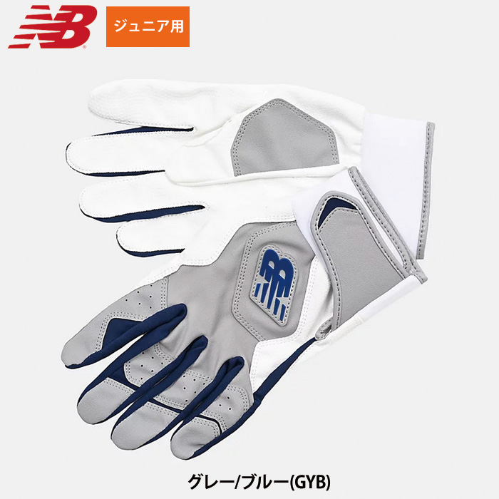 New Balance（ニューバランス） あすつく NB 少年野球 ジュニア