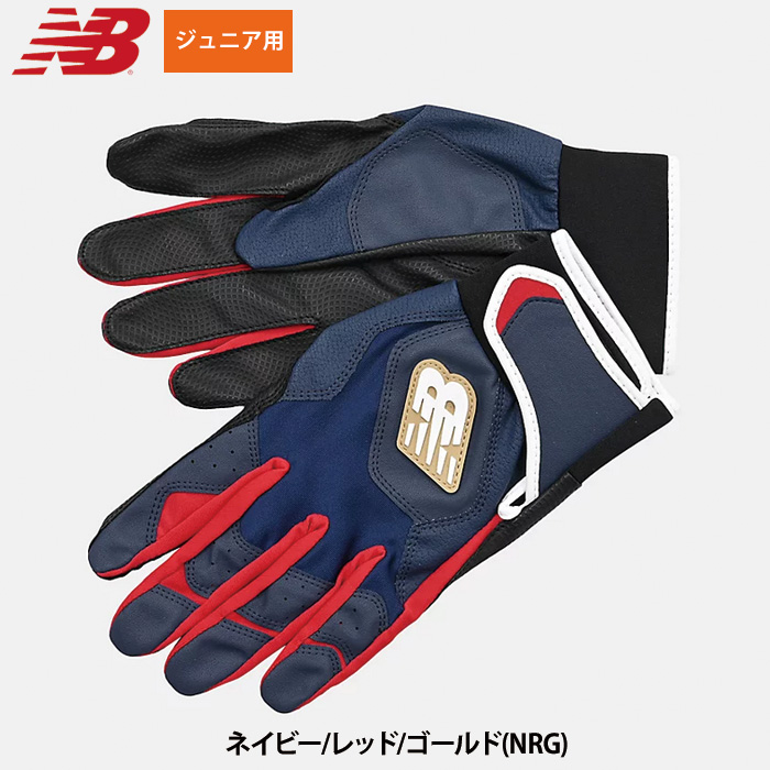 New Balance（ニューバランス） あすつく NB 少年野球 ジュニア