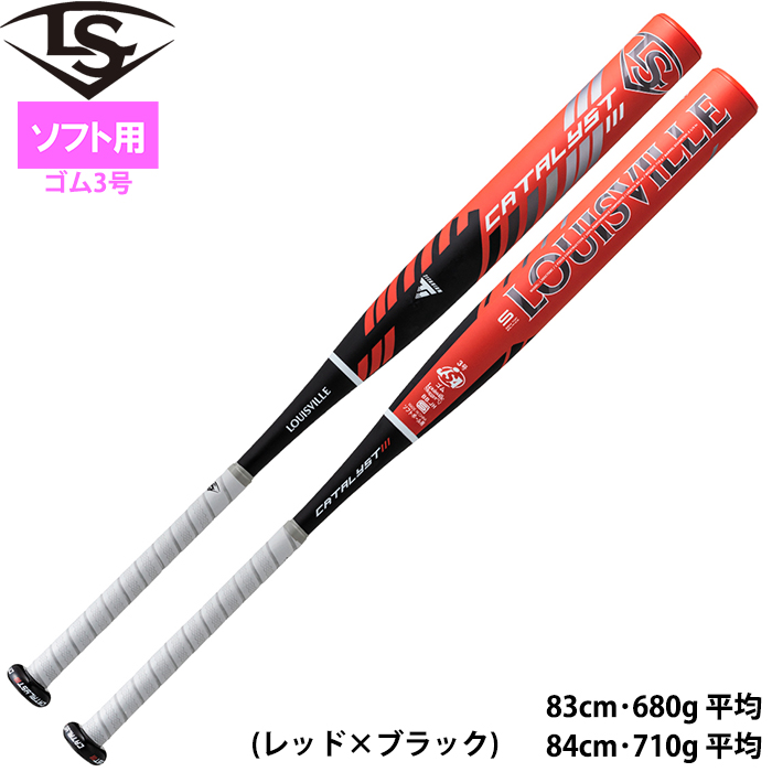 きれい ルイスビルスラッガー louisville slugger ソフトボール用 3号