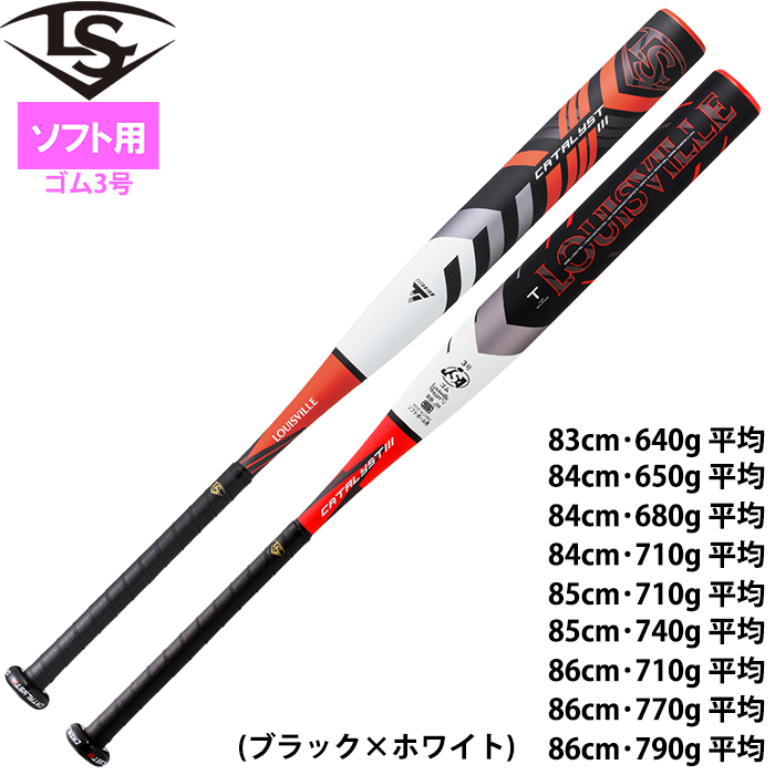 超爆安 カタリスト85㎝710g ソフトボール用3号バット バット