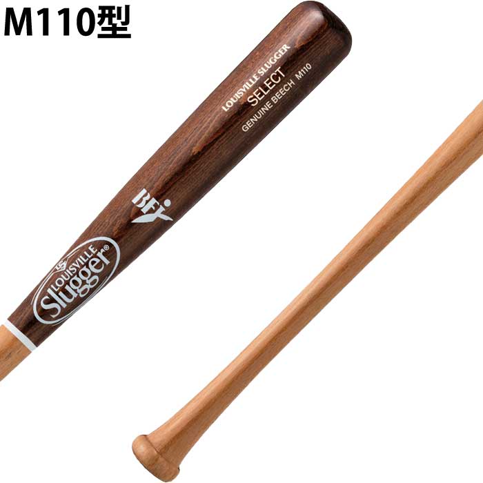 ルイスビルスラッガー 硬式木製バット ルイスビルスラッガー あすつく アウトレット 野球用 硬式用 木製