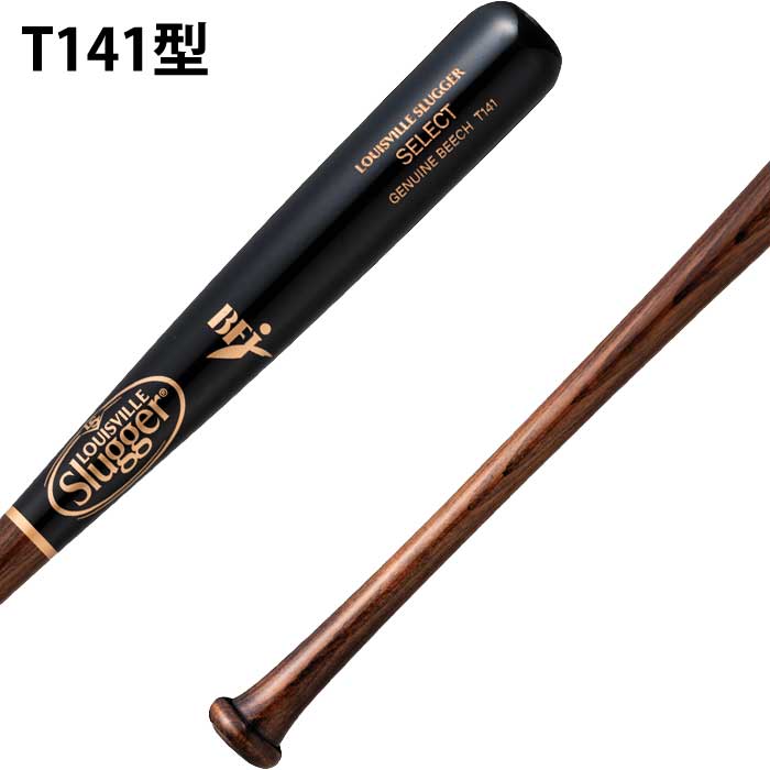 ルイスビルスラッガー あすつく アウトレット 野球用 硬式用 木製