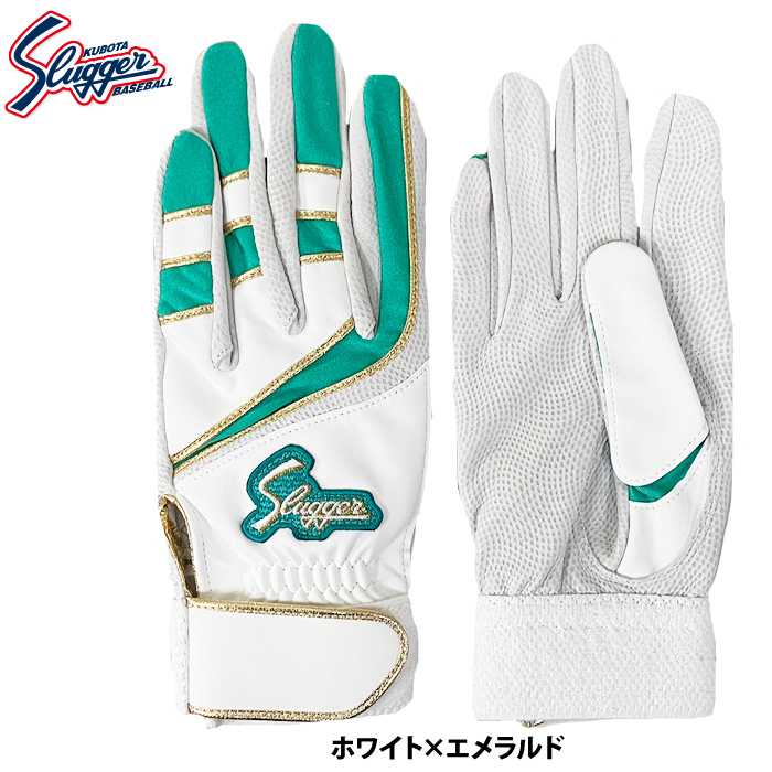 久保田スラッガー（KUBOTA SLUGGER） あすつく 限定 バッティング手袋