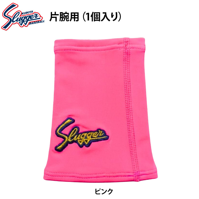 久保田スラッガー（KUBOTA SLUGGER） あすつく 野球用 限定 リスト