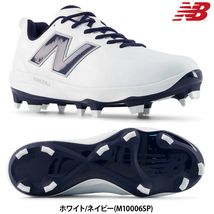 New Balance（ニューバランス） あすつく NB 野球用 ポイントスパイク