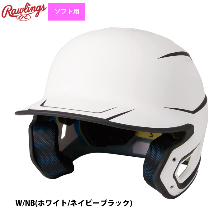 ソフトボール ヘルメット（ソフトボール用品）の商品一覧 | スポーツ