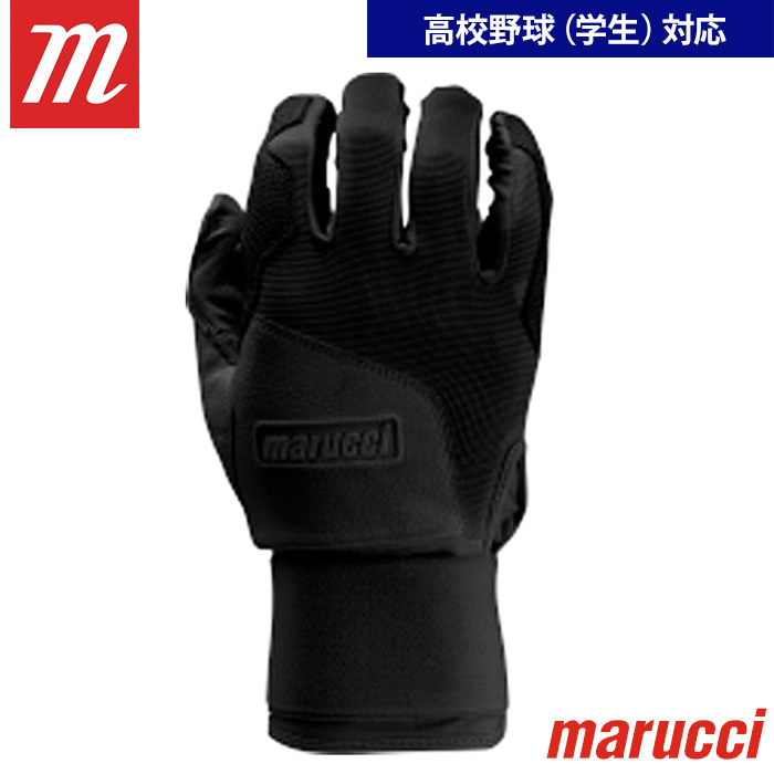 あすつく marucci マルーチ マルッチ 野球 バッティング手袋 両手組 高校生対応 BLACKSMITH MBGJBKSMFW mar22ss｜baseman｜02