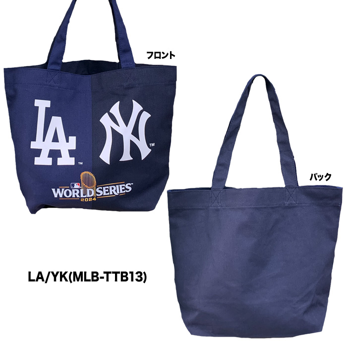 あすつく イーカム MLB メジャーリーグ トートバッグ コットン