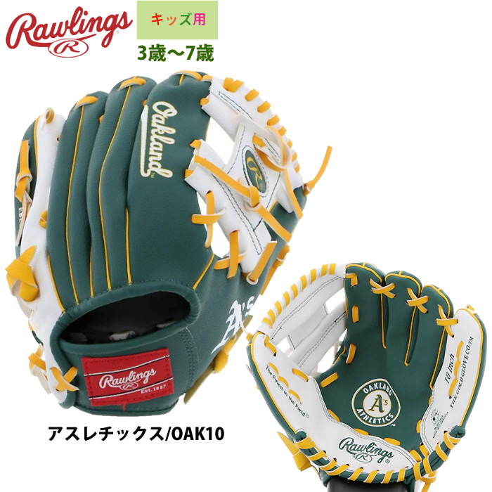 あすつく ローリングス 3歳から7歳 キッズ用 グラブ MLB人気球団 幼稚園 保育園 KIDS-MLB10 raw24fw | Rawlings | 05