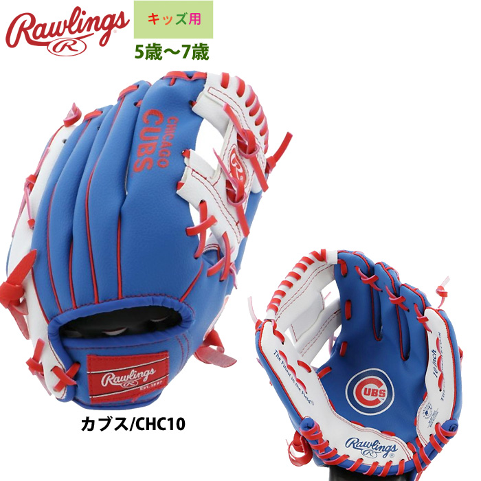 Rawlings 軟式グローブ（色：レッド系）｜グローブ｜野球｜スポーツ