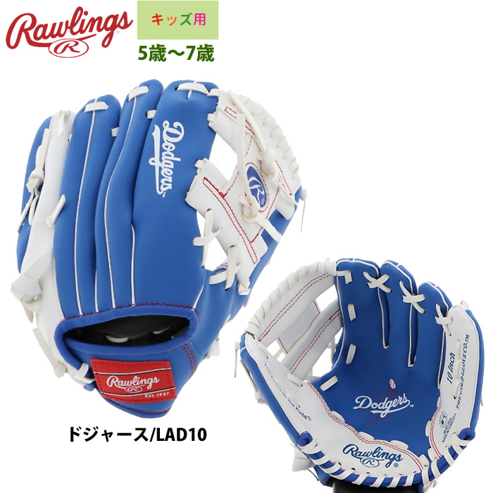 ローリングス HOH 子供用 少年 軟式 内野 野球 グローブ 人気の青系カラー Rawlings（ローリングス） 140〜155cm(4〜6年生向け) 野球 子供用 少年