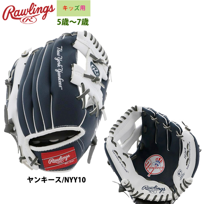 Rawlings（ローリングス） あすつく 5歳から7歳 キッズ用 グラブ MLB