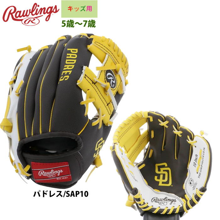 子供用★左利き★10.5インチRawlings グローブ Rawlings（ローリングス） あすつく 5歳から7歳 キッズ用 グラブ MLB