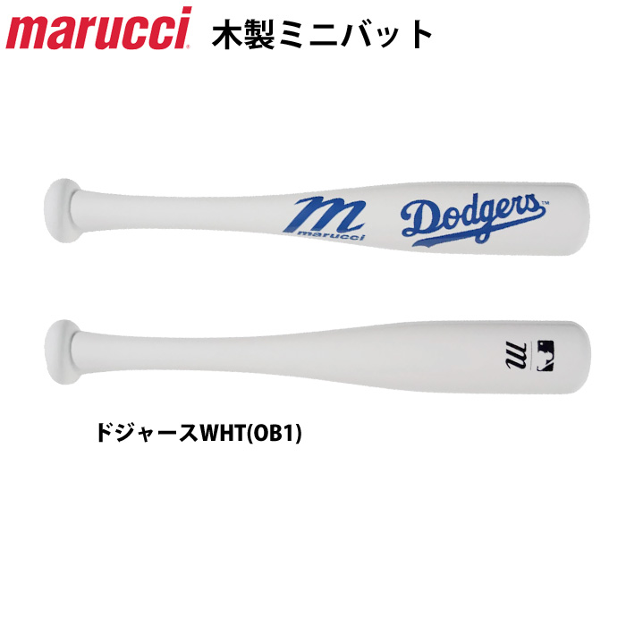 あすつく marucci マルーチ マルッチ 木製ミニバット ロサンゼルス