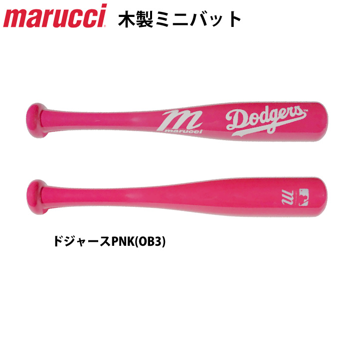 あすつく marucci マルーチ マルッチ 木製ミニバット ロサンゼルス