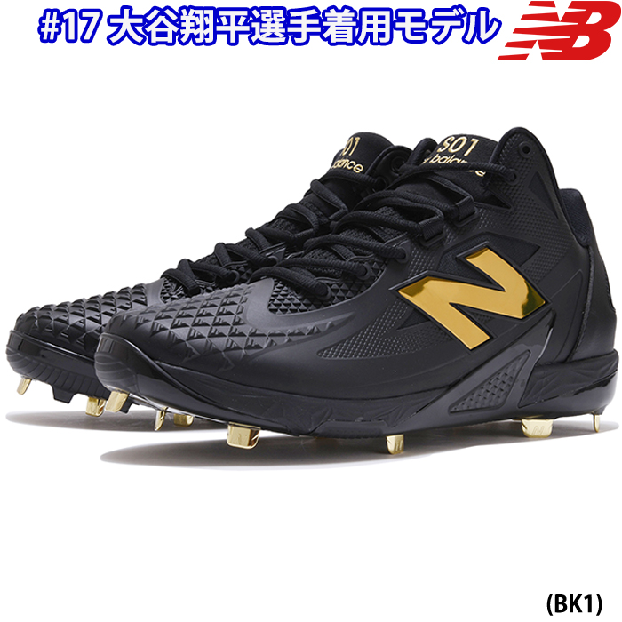 New Balance あすつく NB ニューバランス 野球用 金具スパイク