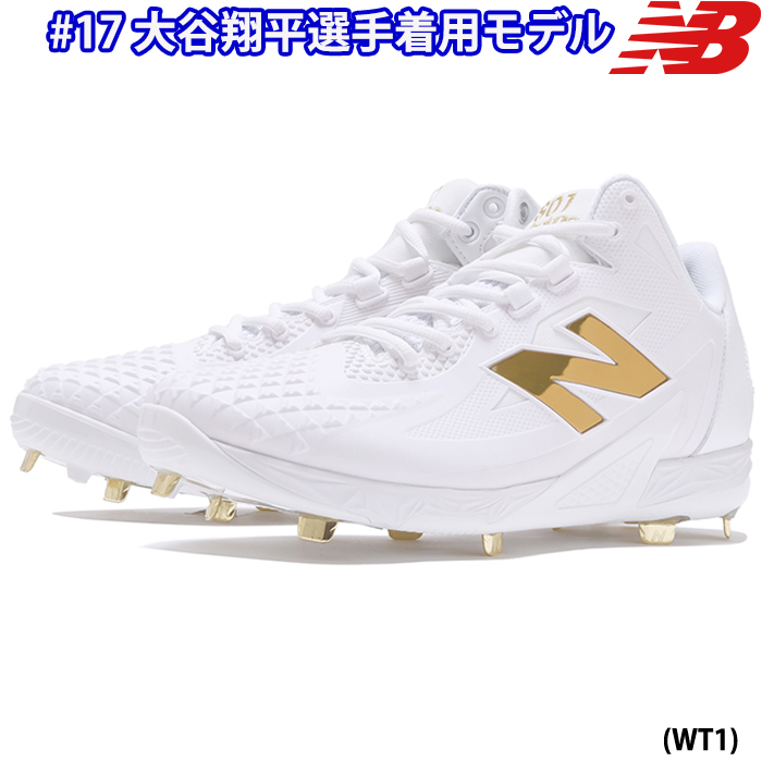 New Balance あすつく NB ニューバランス 野球用 金具スパイク