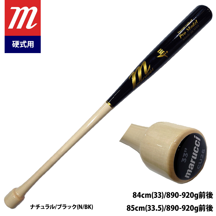 marucci (マルッチ) 硬式バット 6本セット | nate-hospital.com