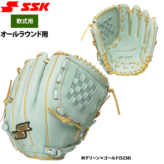 あすつく 限定 SSK エスエスケイ 野球用 軟式グラブ プロエッジ オール