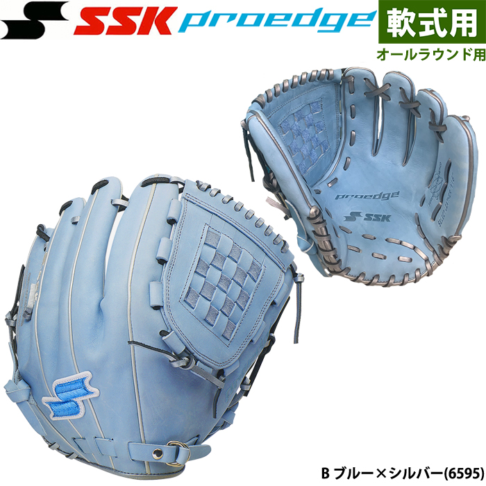 あすつく 限定 SSK エスエスケイ 野球用 軟式グラブ プロエッジ オールラウンド PENSC223F ssk23fw